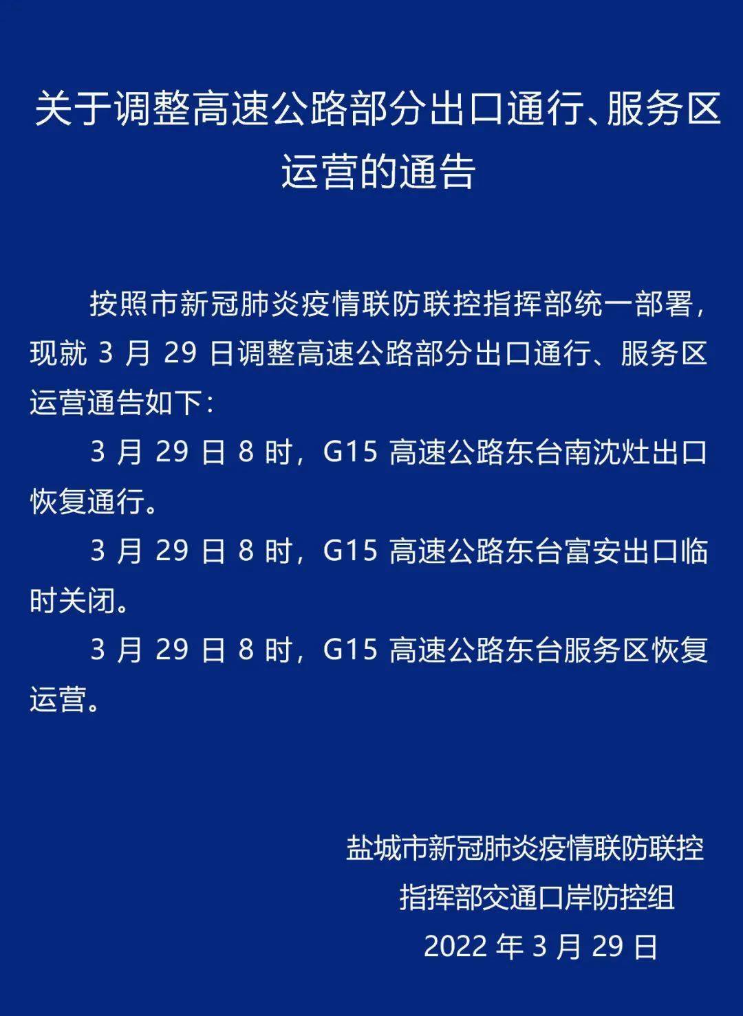 新疆最新疫情出行通告及出行須知，新疆最新疫情出行通告及須知摘要