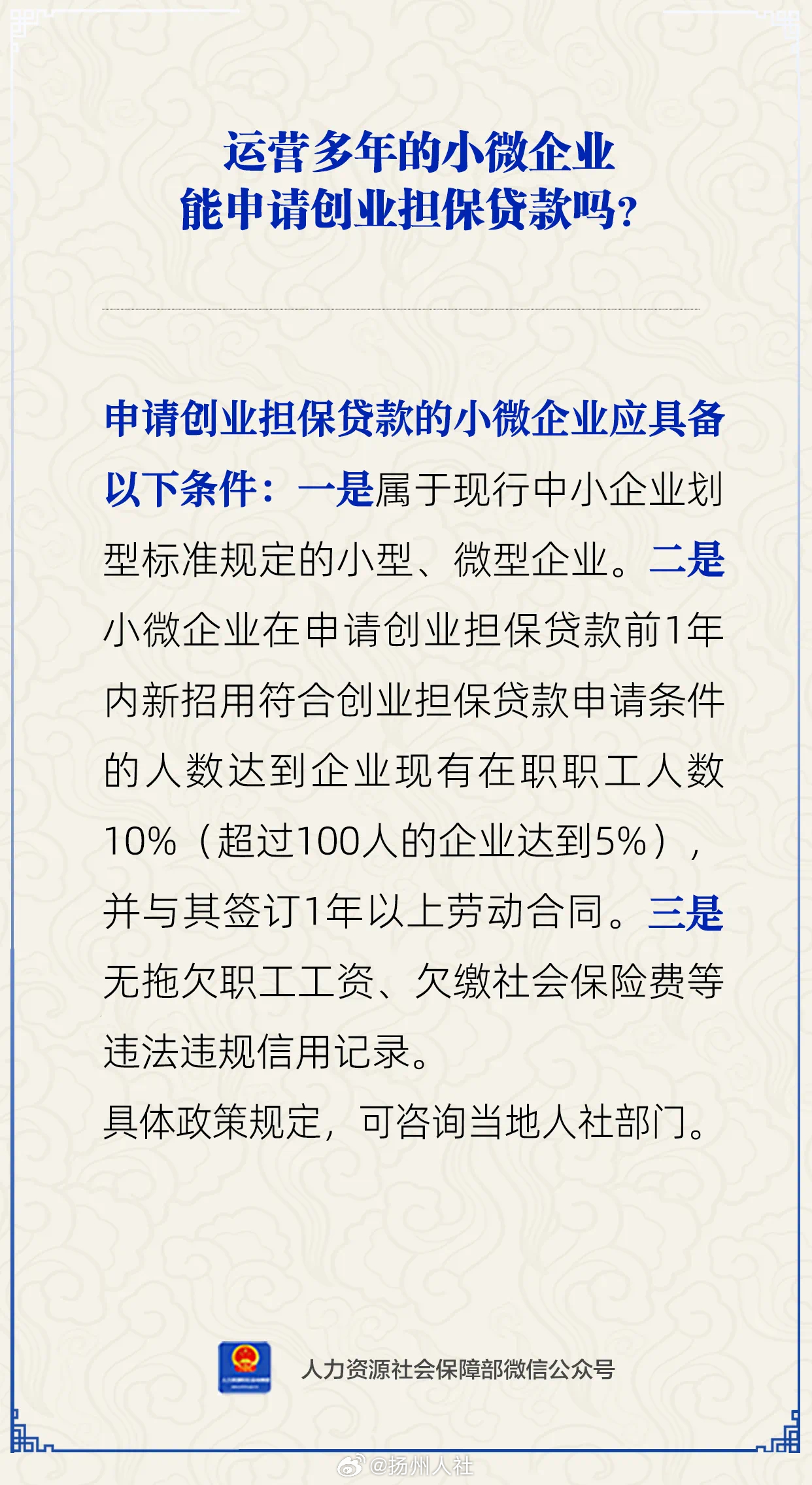 小微企業(yè)最新申報(bào)指南，如何輕松完成申報(bào)流程，享受政策紅利？，小微企業(yè)申報(bào)指南，輕松完成流程，盡享政策紅利