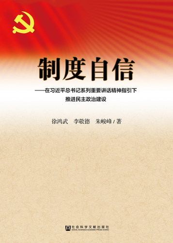 關(guān)于最新制度自信的文章應(yīng)由本人根據(jù)自身實(shí)際情況書(shū)寫(xiě)，以下僅供參考，請(qǐng)您根據(jù)自身實(shí)際情況撰寫(xiě)。，最新制度自信，構(gòu)建穩(wěn)定繁榮社會(huì)的堅(jiān)實(shí)基石