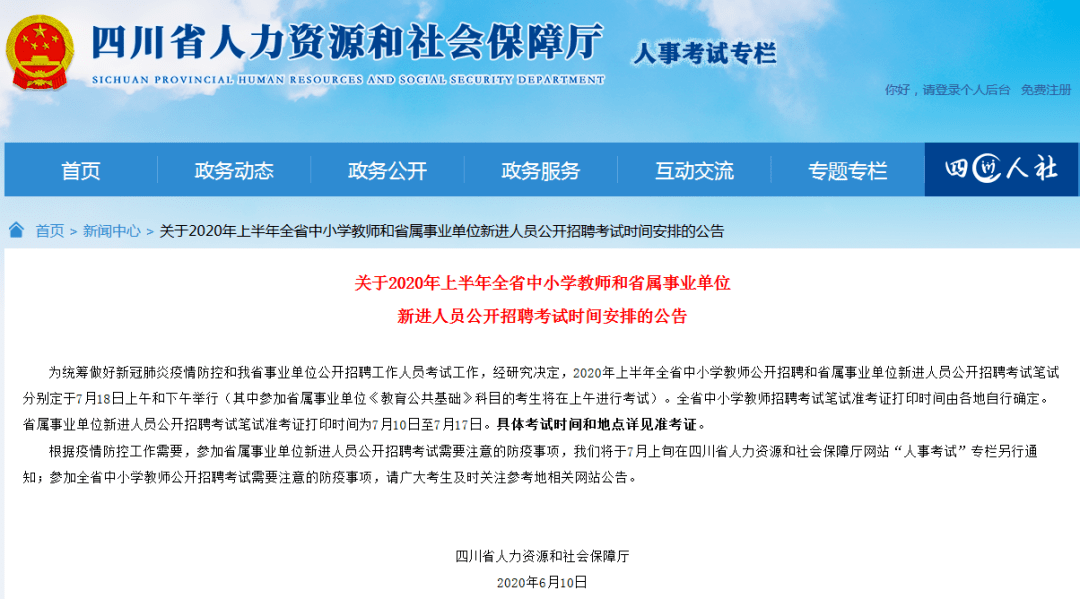 揭秘四川，最新發(fā)展動態(tài)與信息匯總，揭秘四川，最新發(fā)展動態(tài)總覽