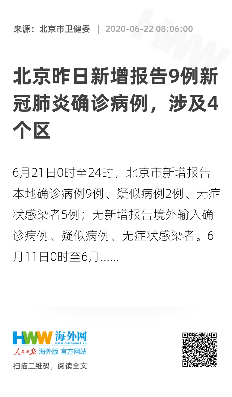 北京新肺炎病例最新情況，全面理解與應(yīng)對，北京新肺炎病例最新動態(tài)，全面理解與應(yīng)對策略