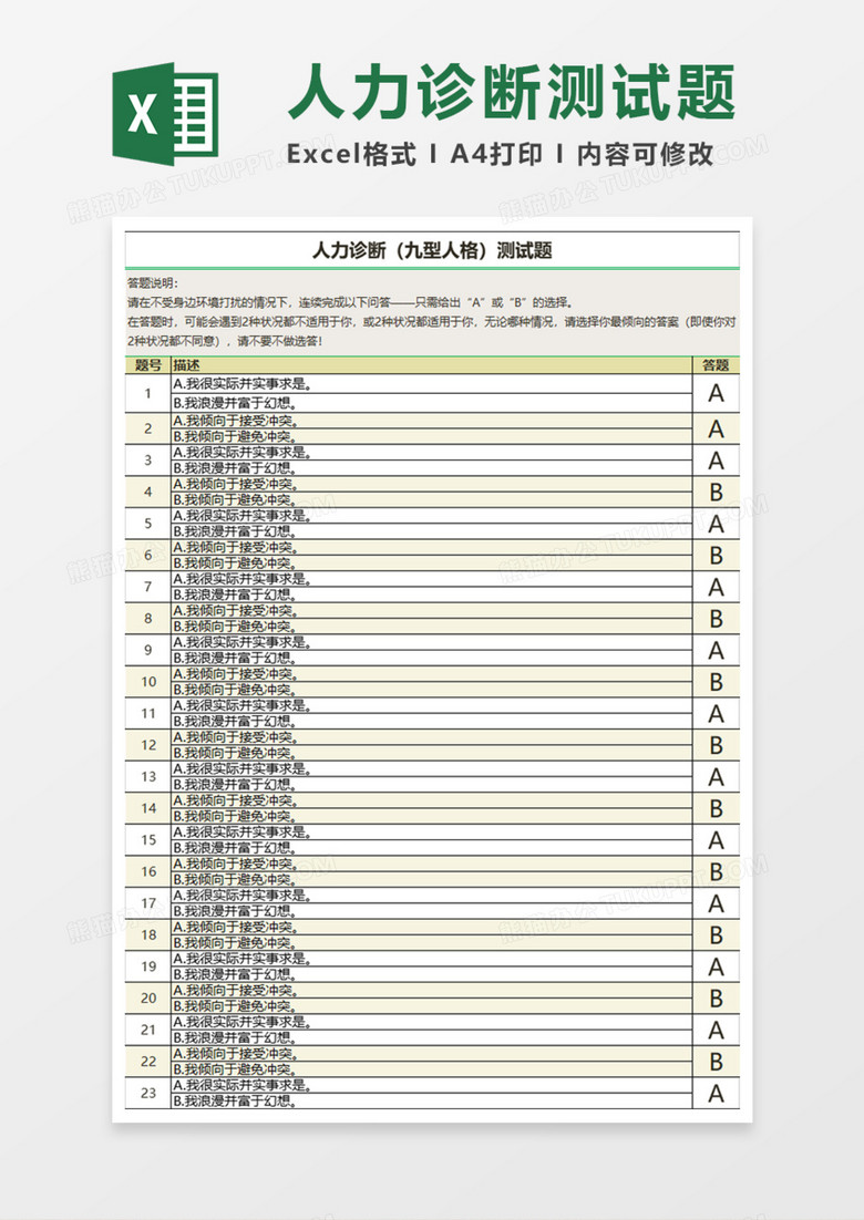 最新十六型人格測(cè)試，深度解析個(gè)性類型，探索自我認(rèn)知的新途徑，最新十六型人格測(cè)試，探索個(gè)性類型與自我認(rèn)知的新途徑