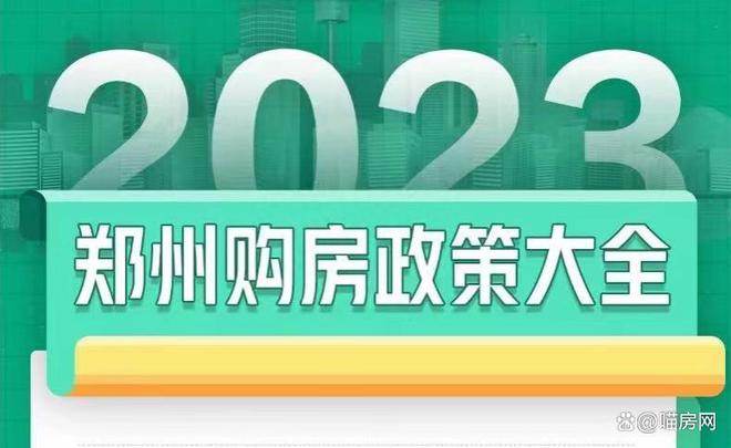 鄭州最新商貸利率，深度解析與影響展望，鄭州商貸利率深度解析，最新動態(tài)與未來影響展望