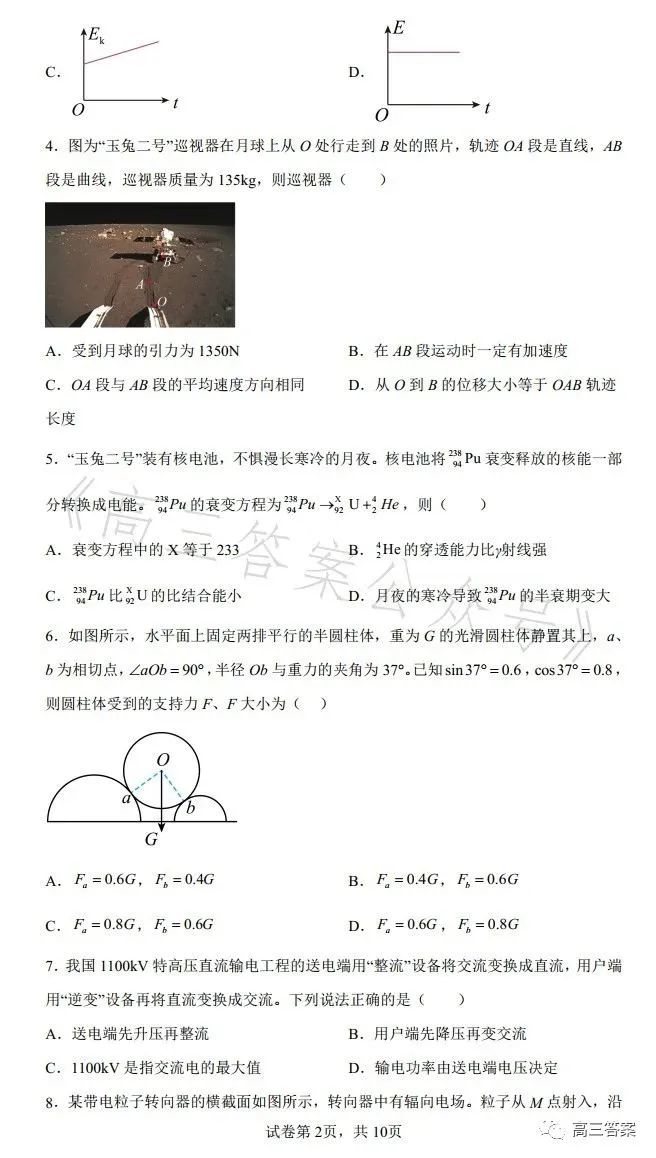 物理高考題最新分析與解析，物理高考題最新分析與解析概覽