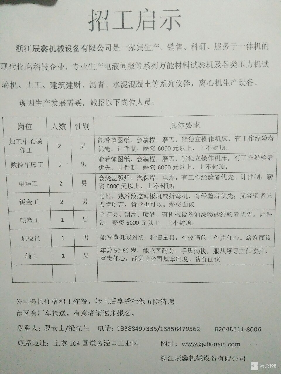 上海車工招聘最新信息，掌握精湛技藝，加入一流團隊的機會來了！，上海車工招聘，精湛技藝攜手一流團隊，職業(yè)發(fā)展的絕佳機會！