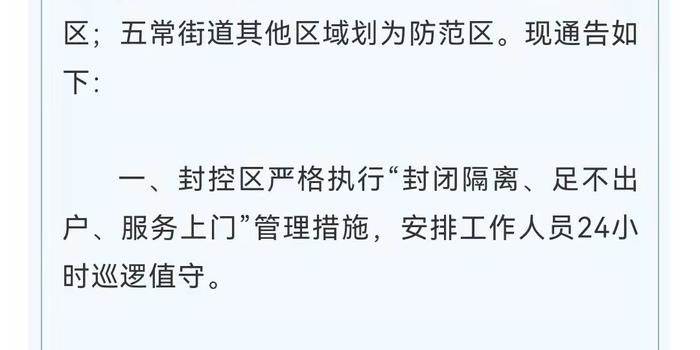 杭州地區(qū)肺炎疫情最新通報(bào)全面解析，杭州地區(qū)肺炎疫情最新通報(bào)全面解讀與分析