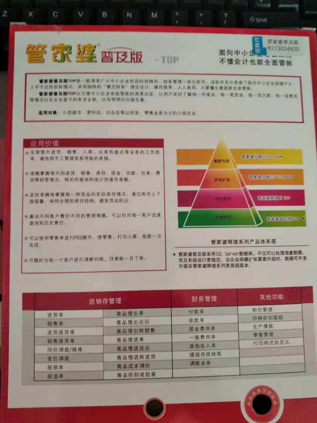 2024年正版管家婆最新版本,全面設(shè)計解析策略_儲蓄版38.441