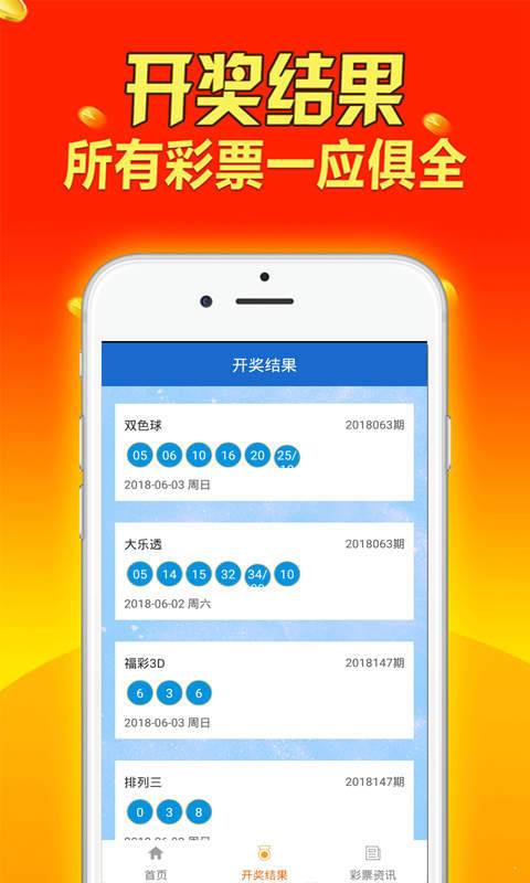 新奧好彩免費資料大全,數(shù)據(jù)資料解釋落實_鉑金版97.755