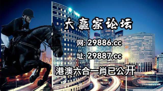 4949澳門特馬今晚開獎53期,快速響應策略方案_10DM86.917