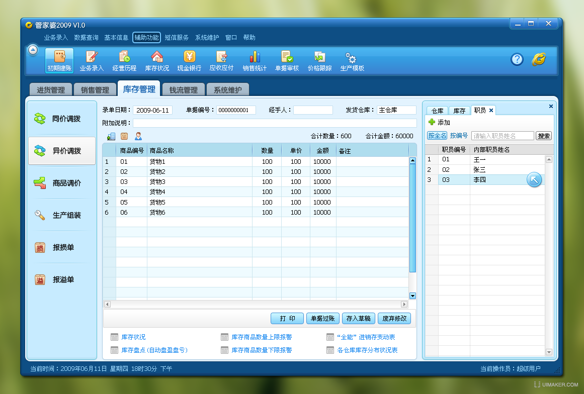 管家婆的資料一肖中特,精細化策略落實探討_豪華版58.684