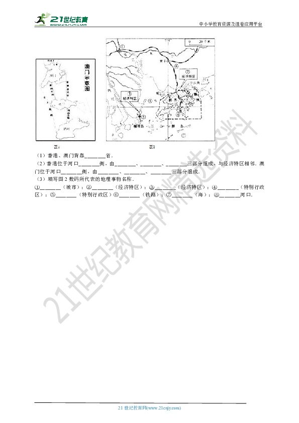 星辰大海 第10頁