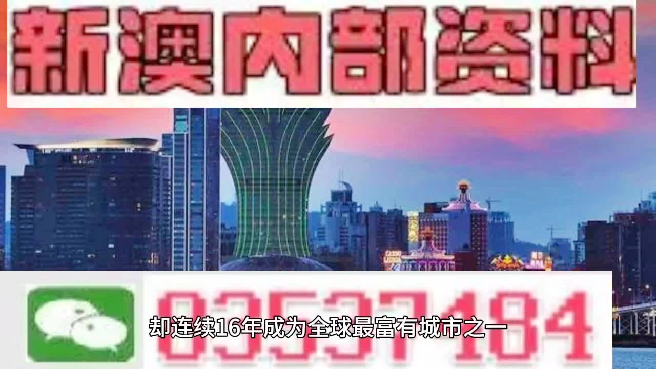 2024年新澳門正版資料,全面分析說明_超級版91.976