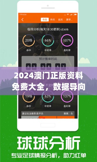 2024年正版免費(fèi)天天開彩,實(shí)地?cái)?shù)據(jù)分析計(jì)劃_Pixel93.149