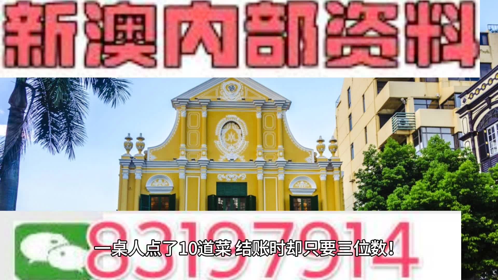 2024新澳門正版免費資料,現(xiàn)狀評估解析說明_N版63.977