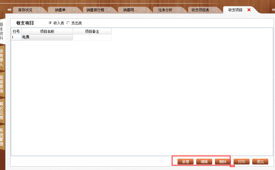 新澳天天管家婆免費(fèi)資料,專家觀點(diǎn)解析_macOS49.361