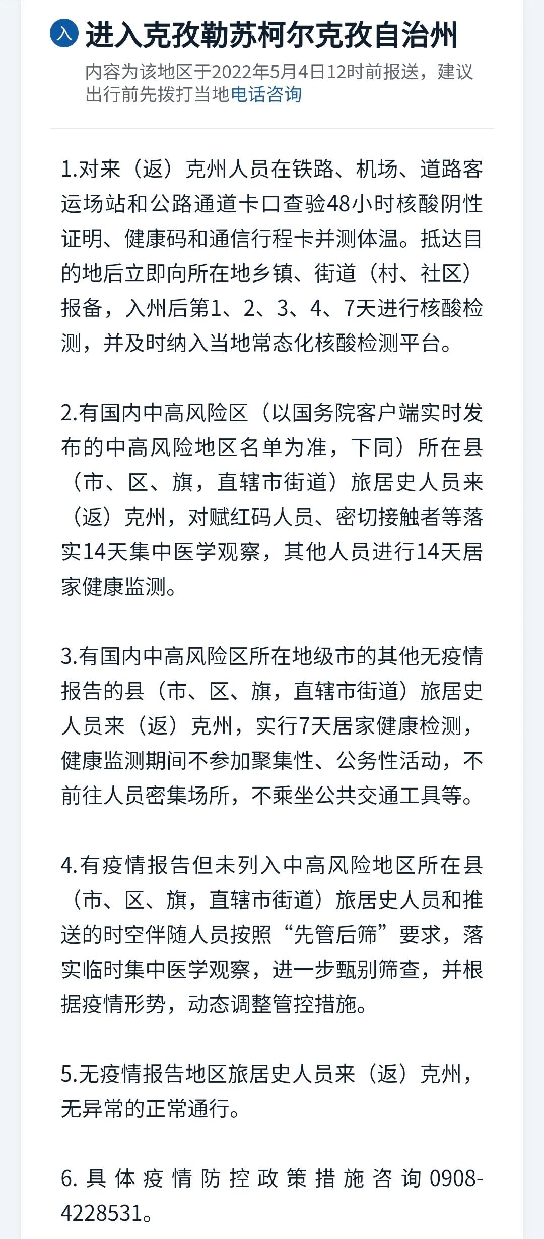 最近新疆最新疫情規(guī)定及其影響分析，新疆最新疫情規(guī)定及其影響分析概述