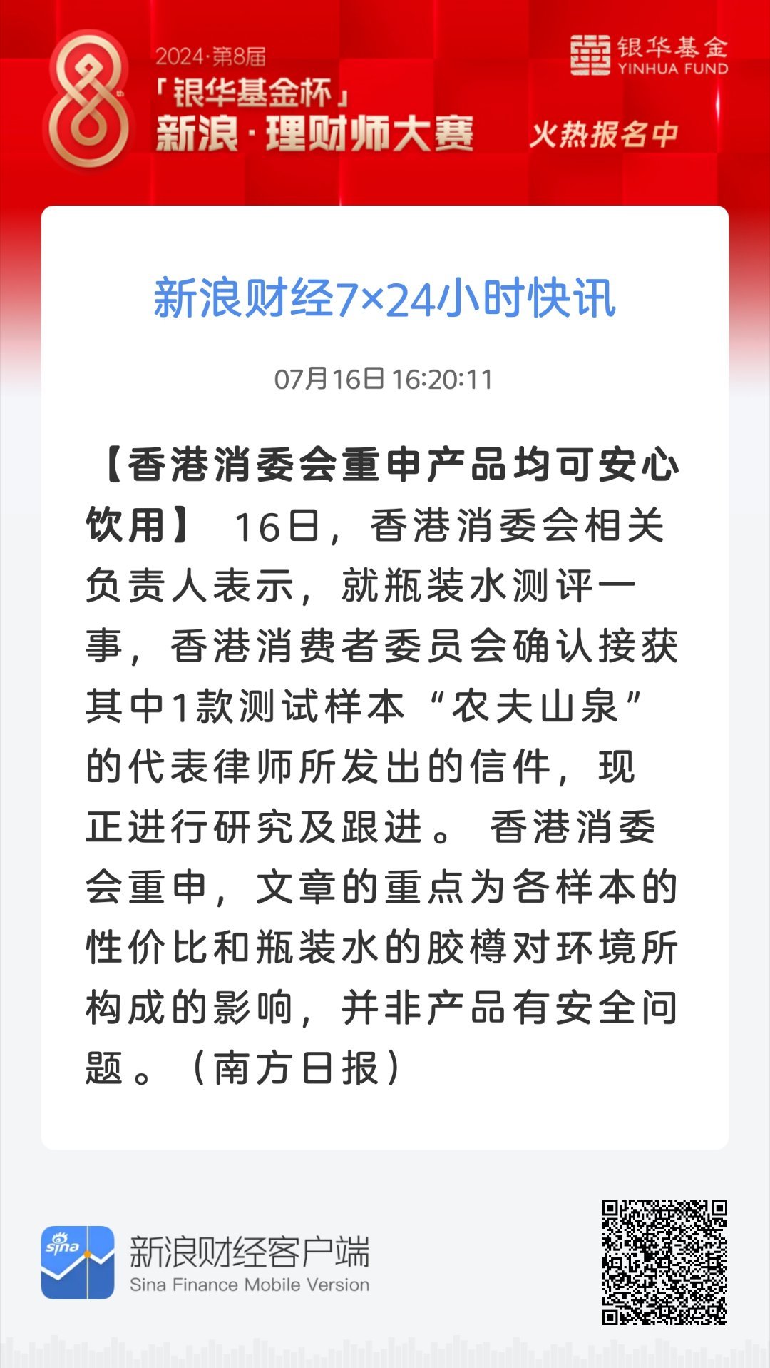 79456論壇最新消息,經(jīng)典解答解釋定義_ios82.650