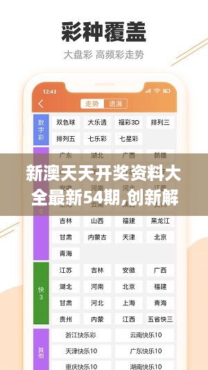 2024新澳天天彩資料免費(fèi)提供,實(shí)踐策略實(shí)施解析_Essential55.377