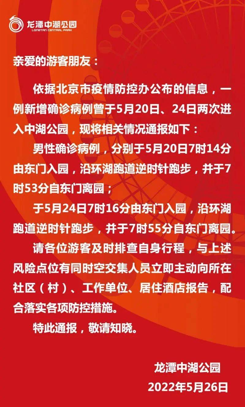 今日北京最新疫情公告，全面加強(qiáng)防控措施，共同守護(hù)城市安全，北京加強(qiáng)疫情防控措施，共同守護(hù)城市安全最新公告