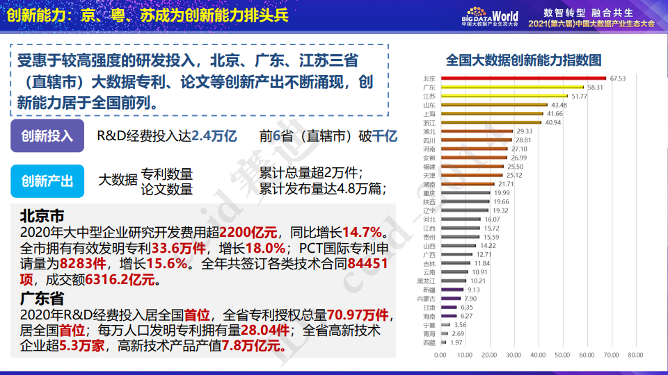 澳門二四六天天免費好材料,實地數據評估策略_NE版97.356