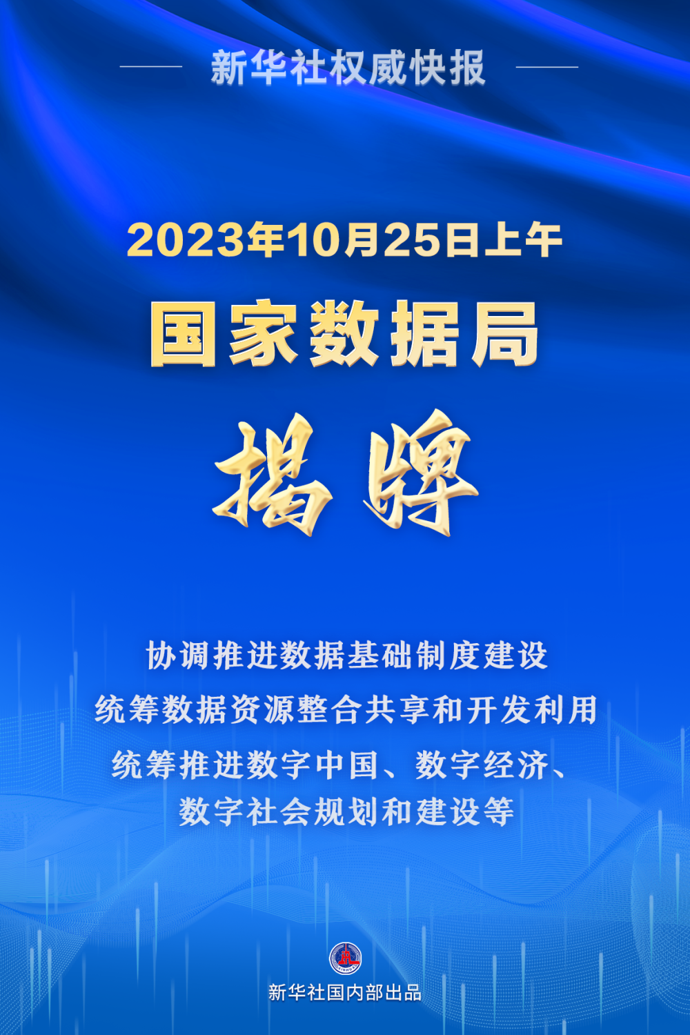 2024新澳門正版掛牌,數(shù)據(jù)整合實施_YE版57.804