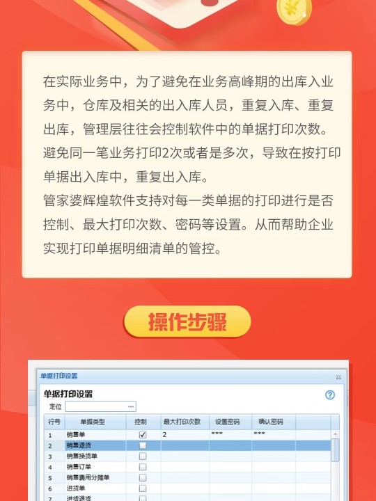 管家婆的資料一肖中特46期,實(shí)用性執(zhí)行策略講解_交互版3.688