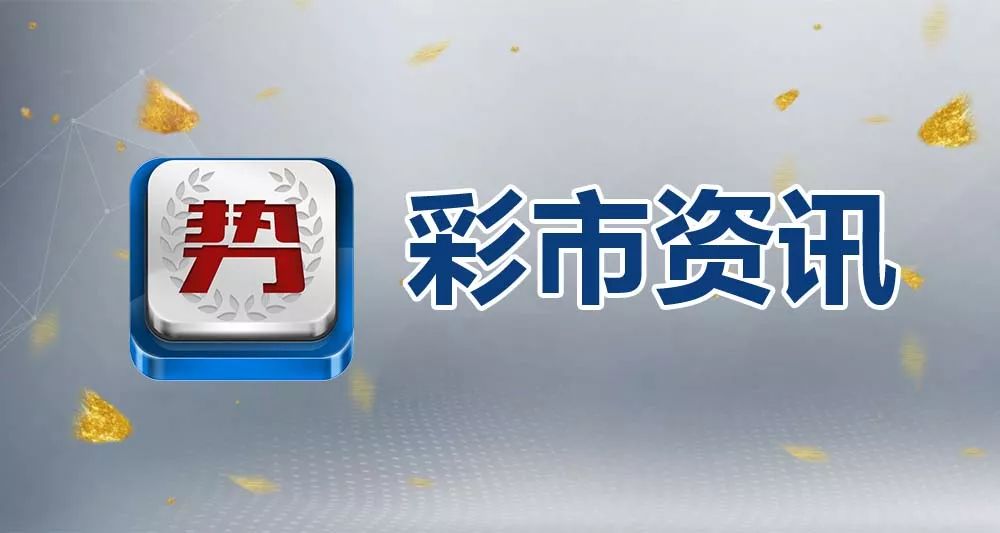 2024天天彩正版資料大全,廣泛的關(guān)注解釋落實(shí)熱議_V255.210