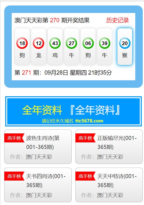 新澳門天天彩資料免費(fèi),實(shí)地驗(yàn)證分析策略_Prime39.673