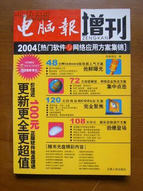 2004新澳門天天開好彩大全一,高效計劃設計實施_T99.476