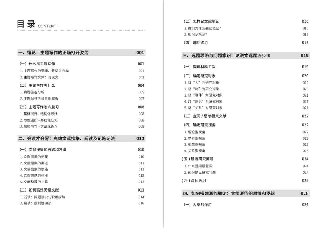 新澳門玄機(jī)免費(fèi)資料,實(shí)證分析說明_W15.56