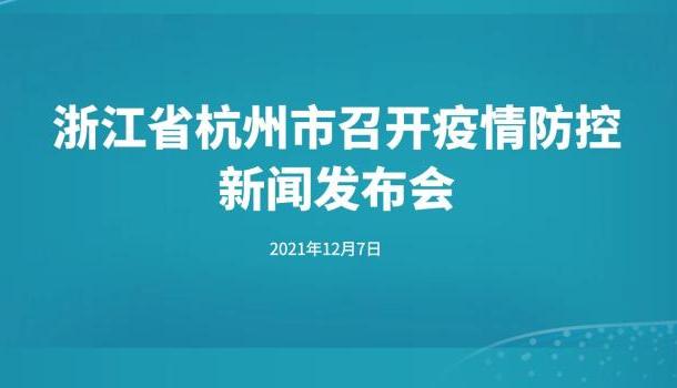 浙江最新疫情通報(bào)發(fā)布，全面解讀當(dāng)前形勢(shì)與應(yīng)對(duì)措施，浙江最新疫情通報(bào)，當(dāng)前形勢(shì)解讀與應(yīng)對(duì)措施揭秘