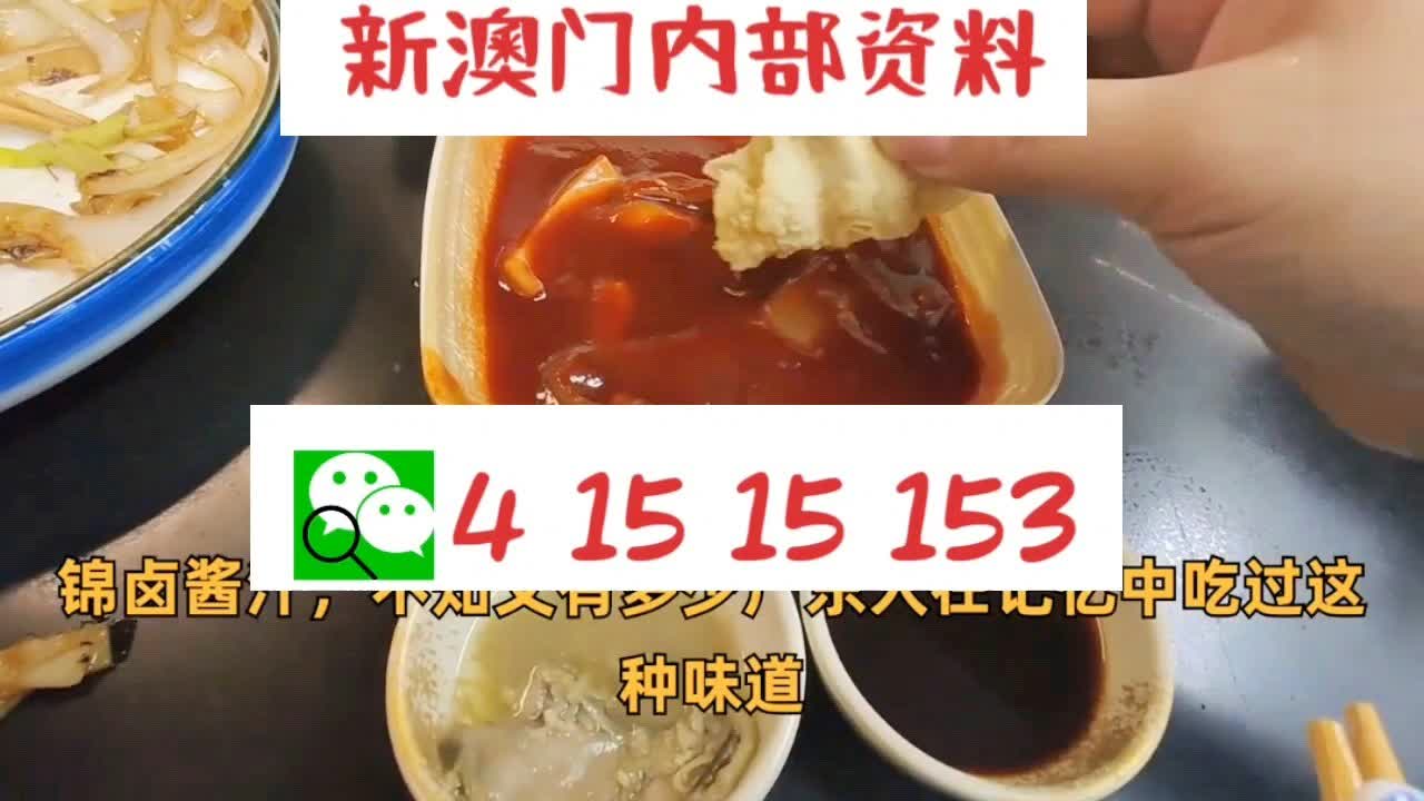 新澳門精準(zhǔn)二碼中特,詮釋解析落實(shí)_豪華版6.23