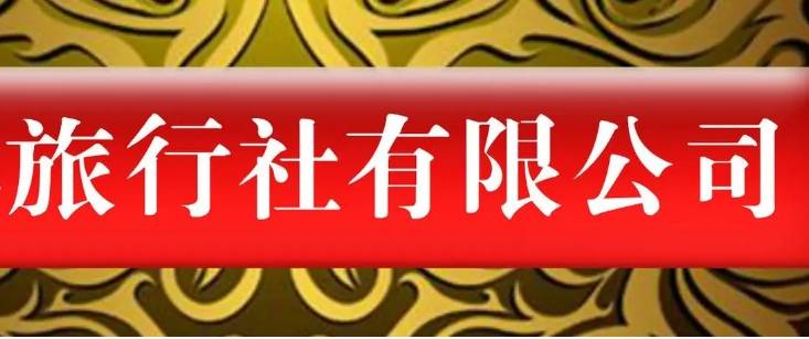 新澳天天開獎(jiǎng)資料大全旅游團(tuán),市場趨勢方案實(shí)施_Essential16.663