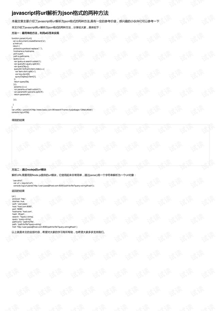 600圖庫,實證分析解釋定義_U34.819