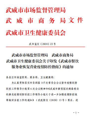 武威市政府最新通知，八月重要更新與資訊一覽，武威市政府八月最新更新與資訊概覽