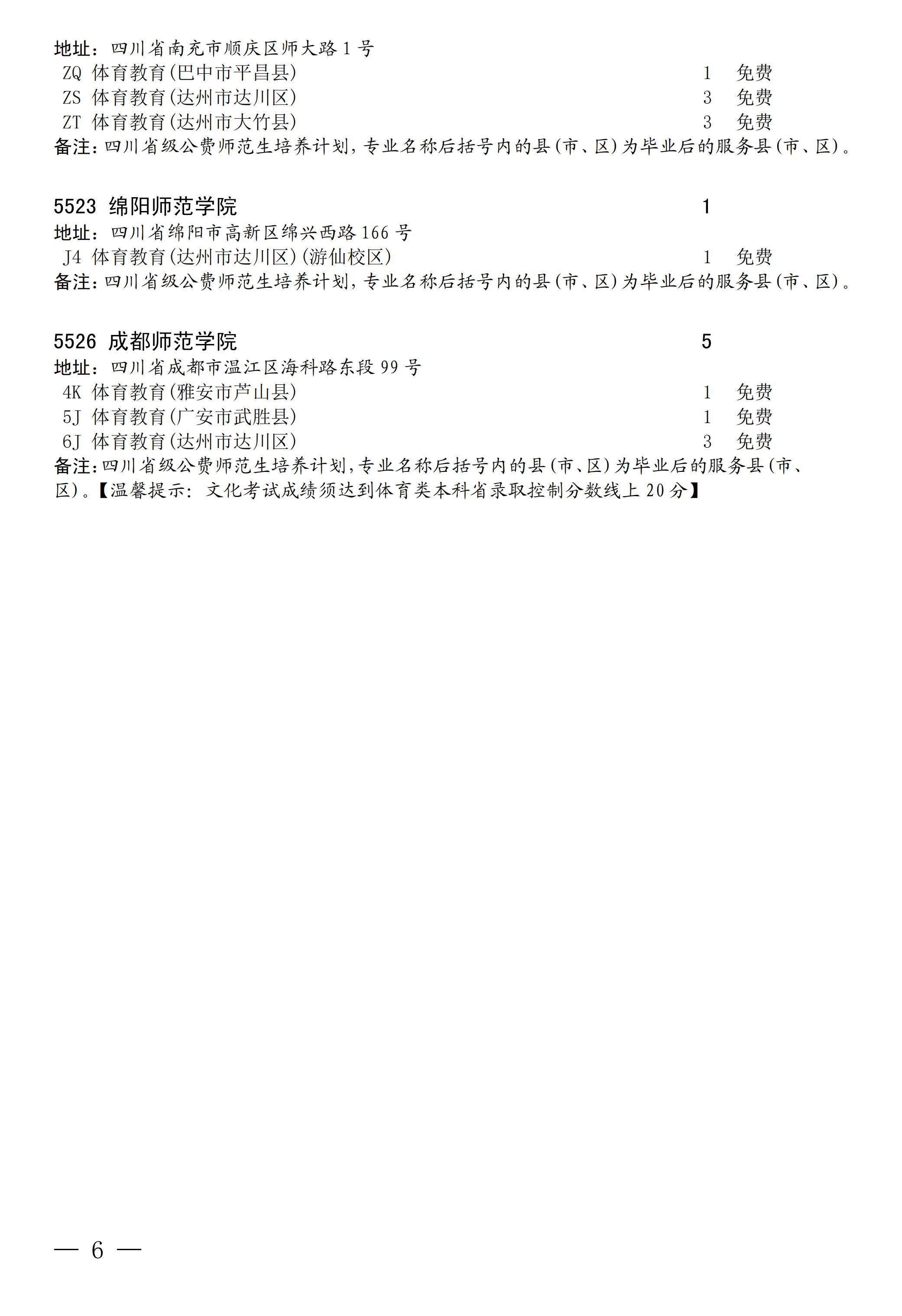 教師提前批最新通知解析，教師提前批最新通知深度解讀