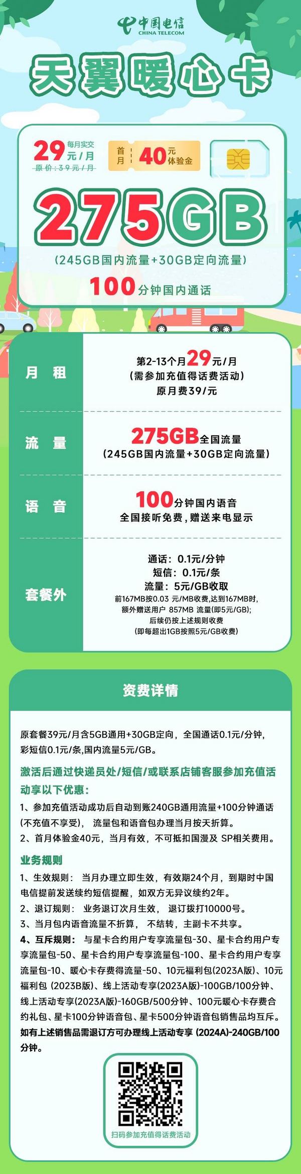 婆家一肖一碼100,具體實施指導(dǎo)_模擬版62.245