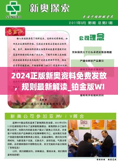 2024新奧正版資料免費(fèi),系統(tǒng)化推進(jìn)策略研討_特供款79.300