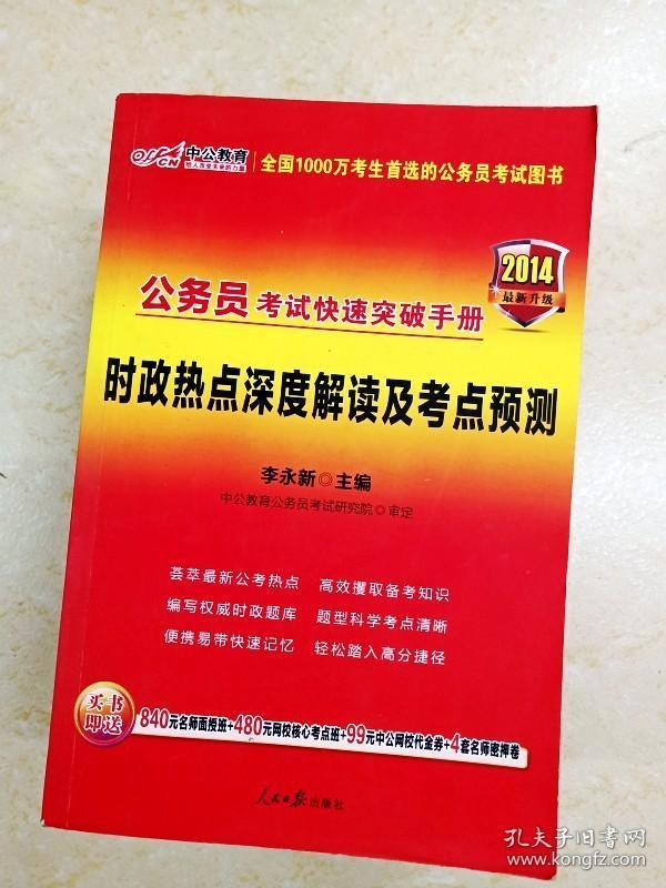 新澳最新最快資料新澳50期,預(yù)測(cè)解讀說(shuō)明_安卓48.139