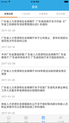 廣東二八站免費(fèi)提供資料,資源整合策略實施_ios3.283