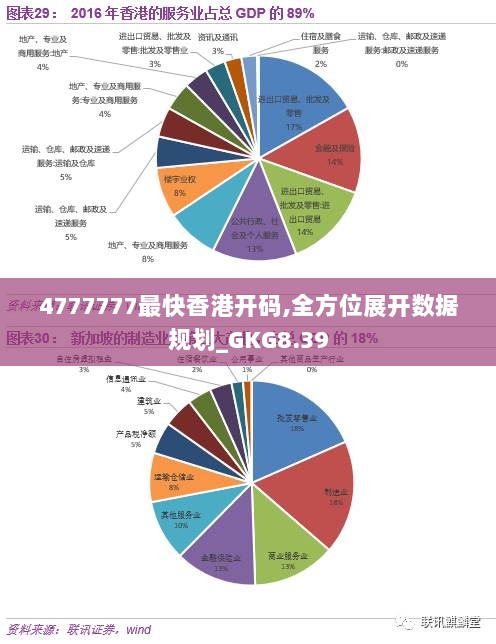 香港開碼,平衡實施策略_Prestige20.764