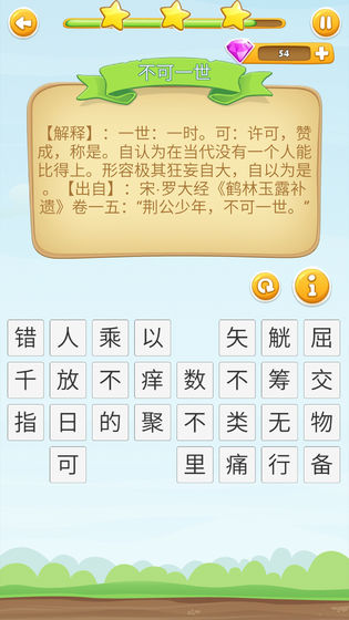 7777788888精準(zhǔn)管家婆免費(fèi)784123,確保成語解釋落實(shí)的問題_游戲版6.336