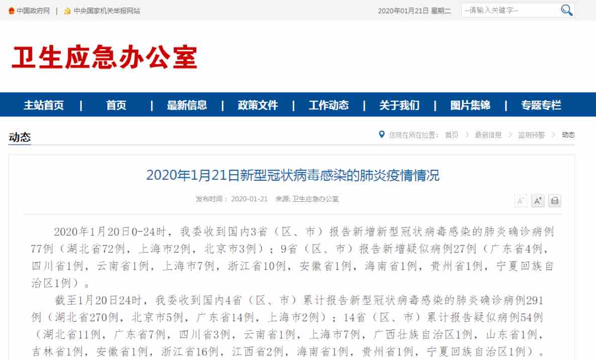 全國累計最新確診肺炎，了解疫情現(xiàn)狀，共同抗擊病毒，全國最新累計確診肺炎疫情現(xiàn)狀，共同抗擊病毒