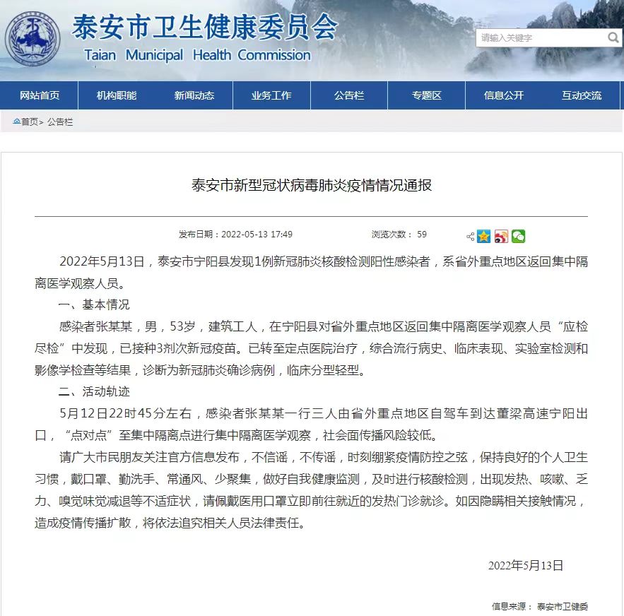 關(guān)于省新型肺炎最新通報的詳細報告，省新型肺炎最新通報詳細報告發(fā)布