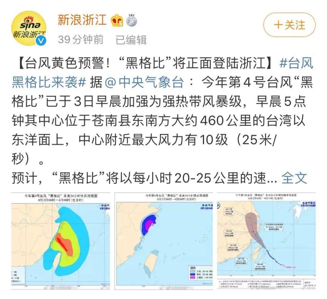 黑格比最新情況，臺(tái)風(fēng)動(dòng)態(tài)、影響及應(yīng)對(duì)措施，黑格比最新動(dòng)態(tài)，臺(tái)風(fēng)影響、應(yīng)對(duì)措施與實(shí)時(shí)更新資訊