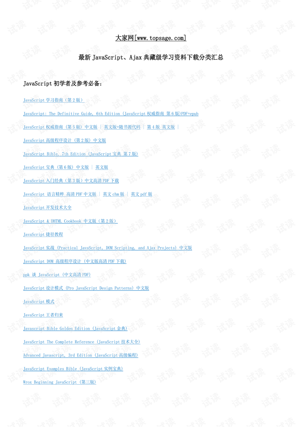 二四六香港資料期期中,絕對經(jīng)典解釋落實_Advance16.115