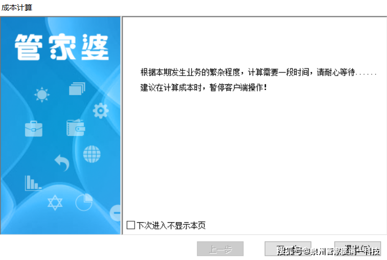 管家婆一肖一碼最準(zhǔn)一碼一中,最新答案解析說明_薄荷版13.993