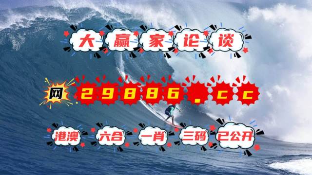 4949澳門特馬今晚開獎53期,定性說明解析_動態(tài)版59.577