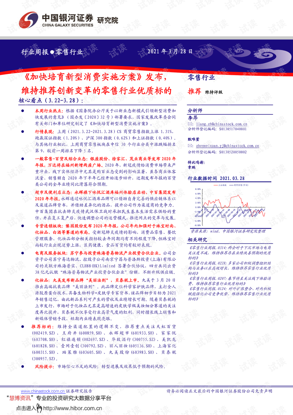 2024新澳免費資料成語平特,創(chuàng)新解析執(zhí)行策略_鉆石版75.614