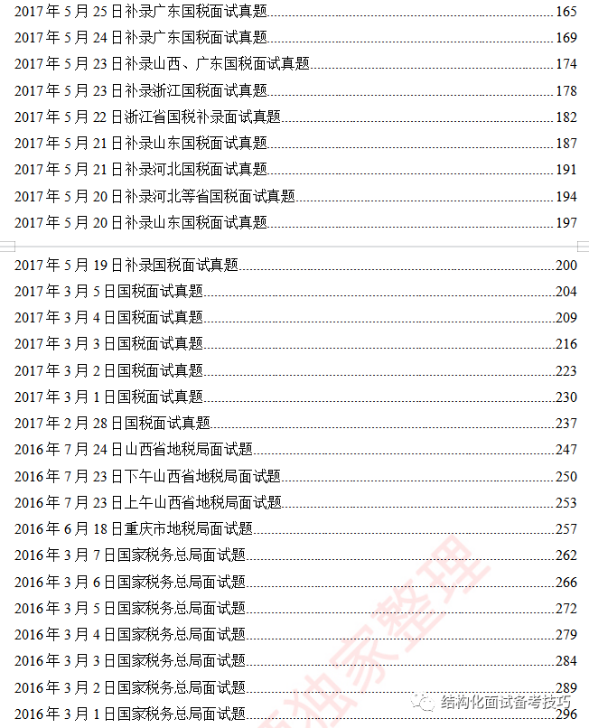 三肖三碼最準(zhǔn)的資料,經(jīng)濟(jì)方案解析_挑戰(zhàn)版75.327